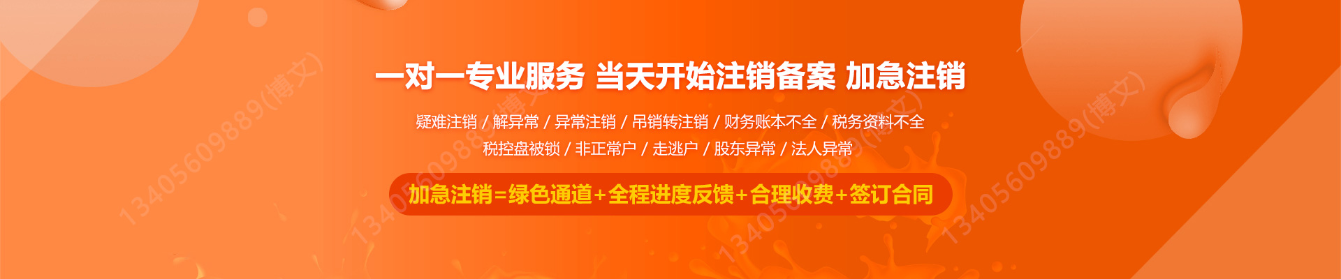 端州工商注销
